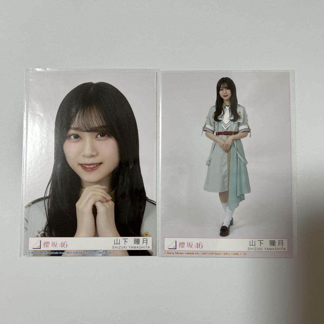 Addiction 山下瞳月 ヨリ ヒキ① 櫻坂46 山下瞳月 Addiction MV衣装 生写真 ヨリ - メルカリ