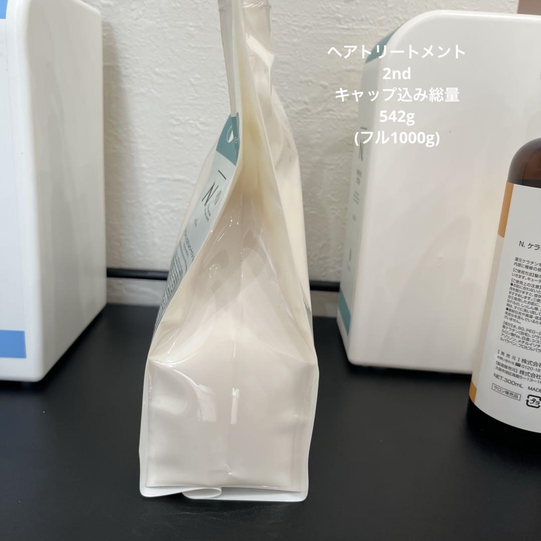 ⭐︎髪質改善⭐︎フルセット！エヌドットケラリファインシステムトリートメント