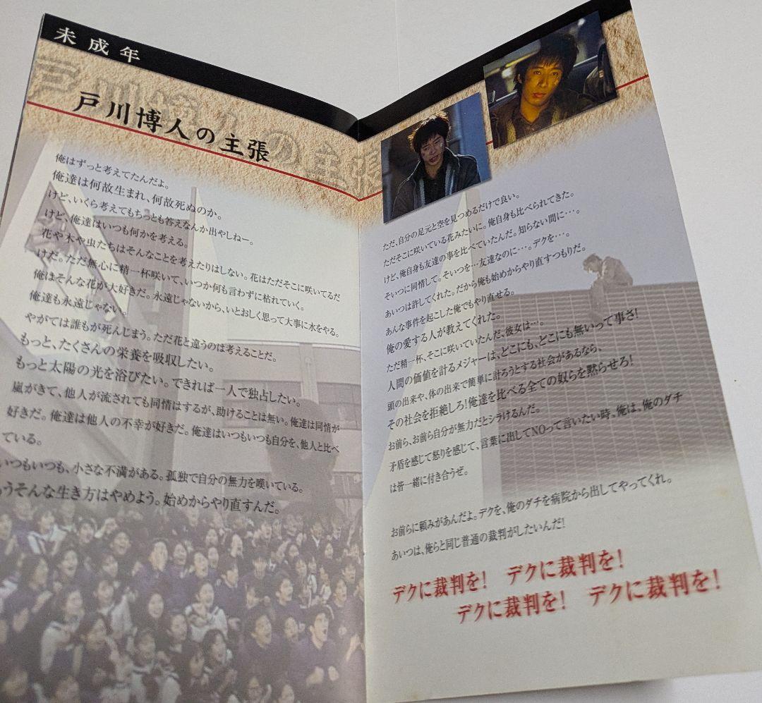 未成年 DVD-BOX いしだ壱成 香取慎吾 反町隆史 浜崎あゆみ 桜井幸子 Amazon.co.jp: 未成年 DVD－BOX／いしだ壱成,香取慎吾