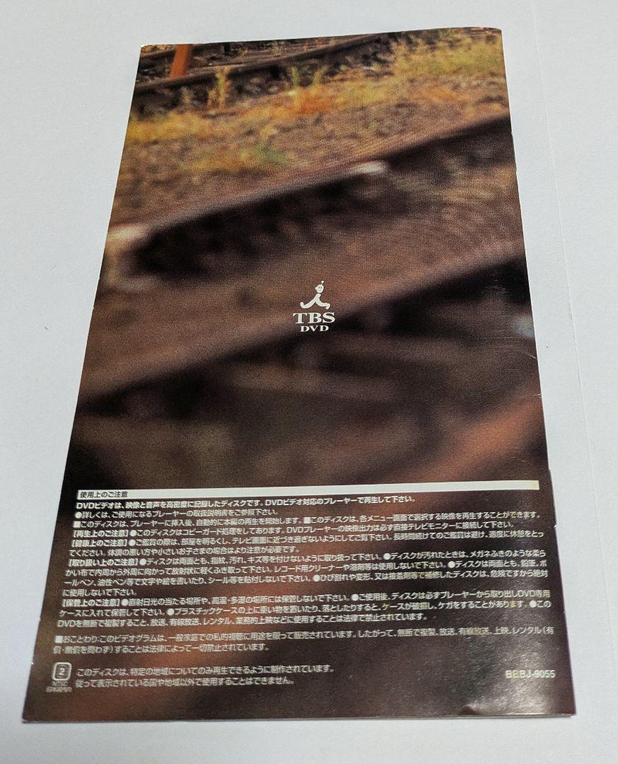 未成年 DVD-BOX いしだ壱成 香取慎吾 反町隆史 浜崎あゆみ 桜井幸子