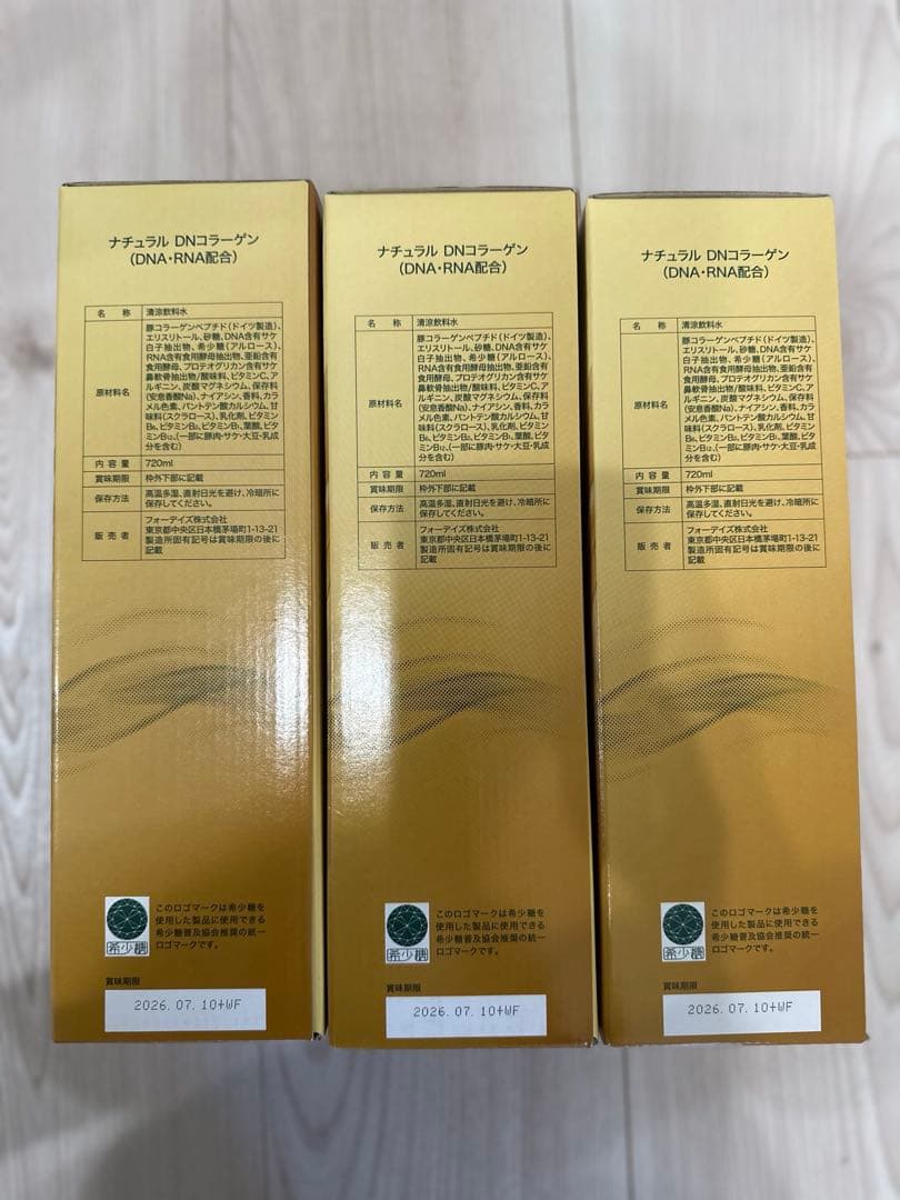 FORDAYS ナチュラルDNコラーゲン3本セット KANDAIZUMI_COM