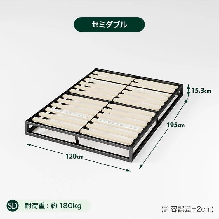 セミダブル すのこ