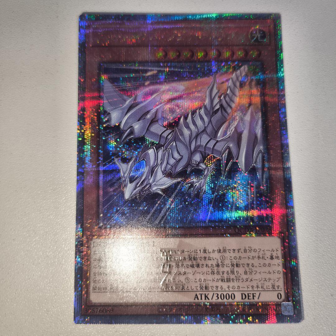 遊戯王　ブルーアイズジェットドラゴン　25thシークレット　PSA10 ① ブルーアイズ・ジェット・ドラゴン(25thレア) | クォーター