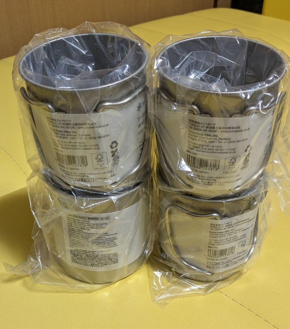 snow peakスノーピーク 450 チタンシンプルマグ MG-143 4個 HRDEVELOPMENT_JP