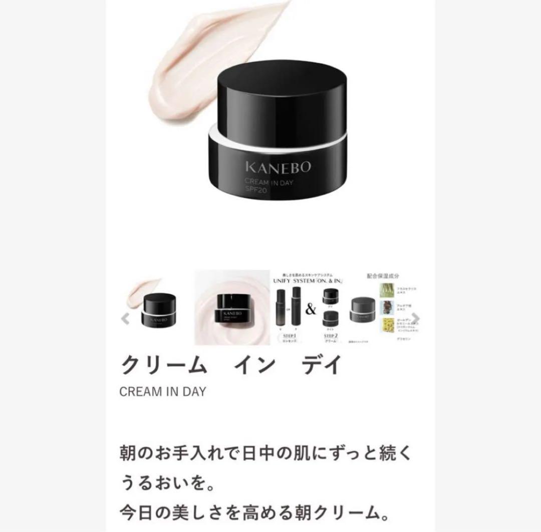 【新品未開封】カネボウ クリームインデイ クリームインナイト 2点セット 新品☆カネボウ クリームインデイ&ナイト 2個セット - メルカリ