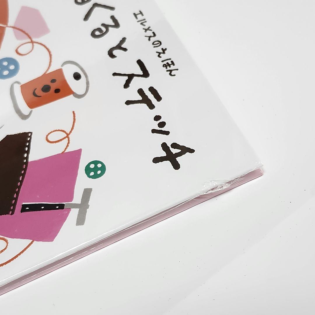 未開封 HERMES エルメス 絵本 BOOK 赤ちゃん KIDS ステッチ