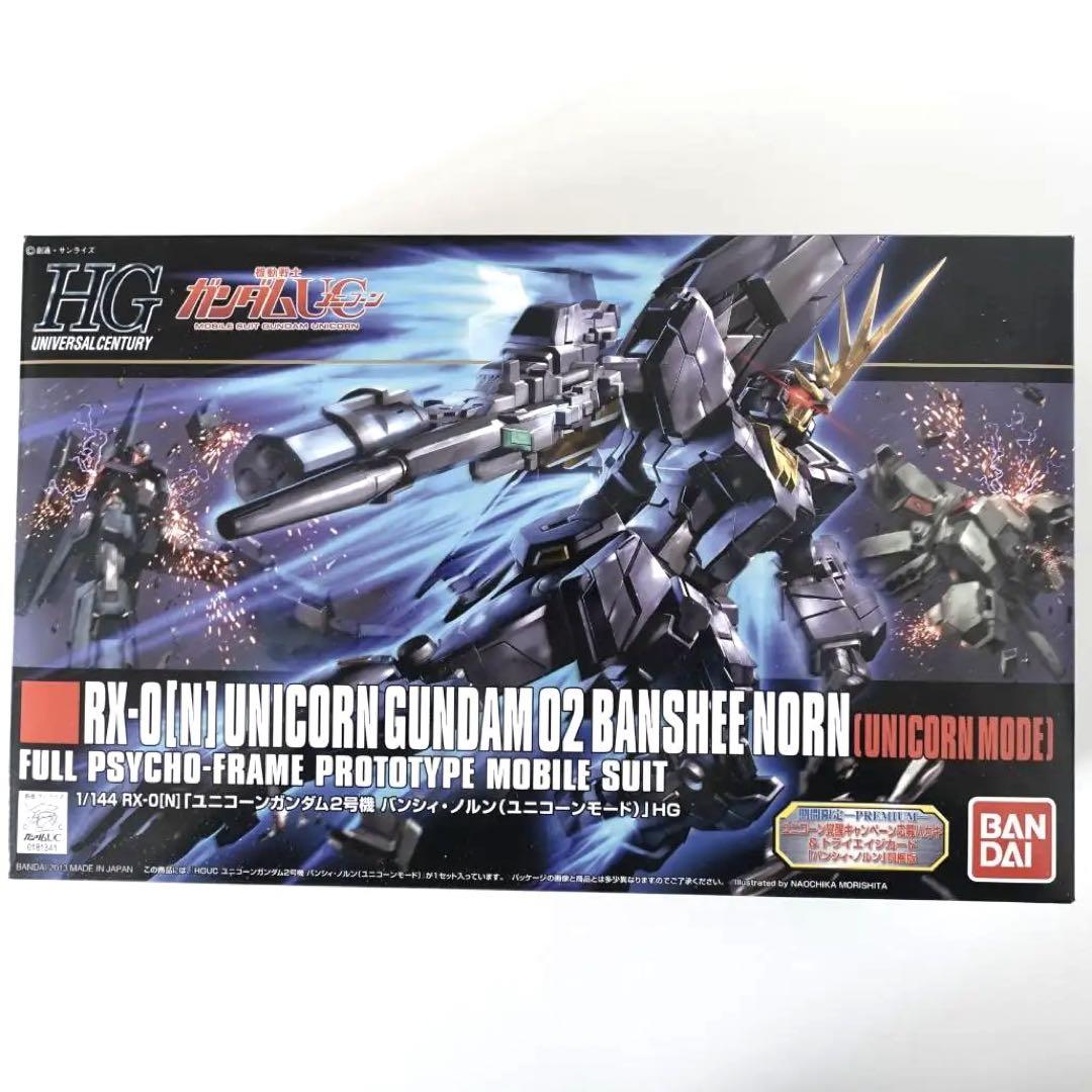 HGUC 1/144 ユニコーンガンダム2号機 バンシィ(ユニコーンモード
