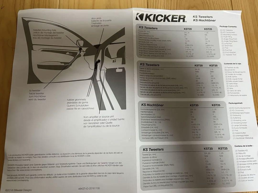 KST2004（46KST2004）
キッカー Kicker ツイーター