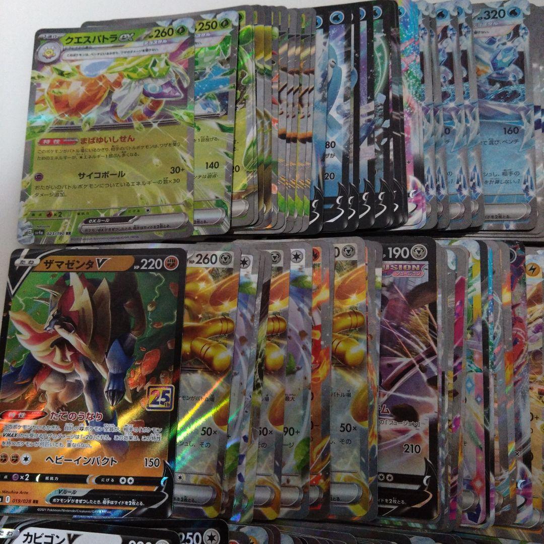 ポケモンカードRR.RRR200枚まとめ売り⑤ - メルカリ