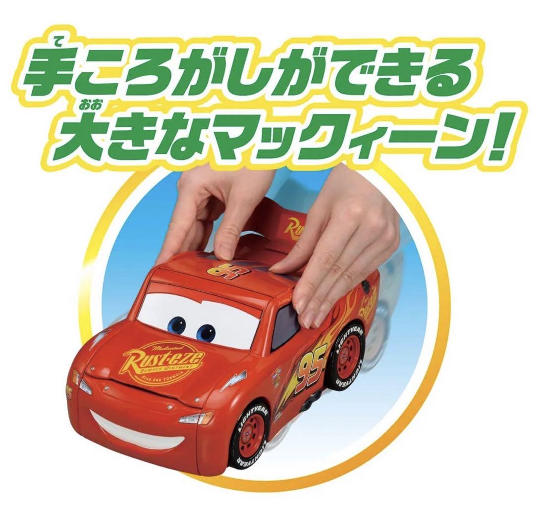 新品　ディズニー カーズ トミカ トルネードシューターに変身! マックィーン