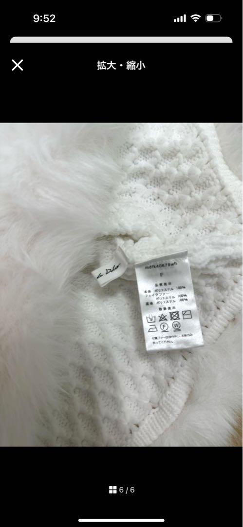 美品　メゾンドドルチェ　ファーリーNT/white maisondedolce.