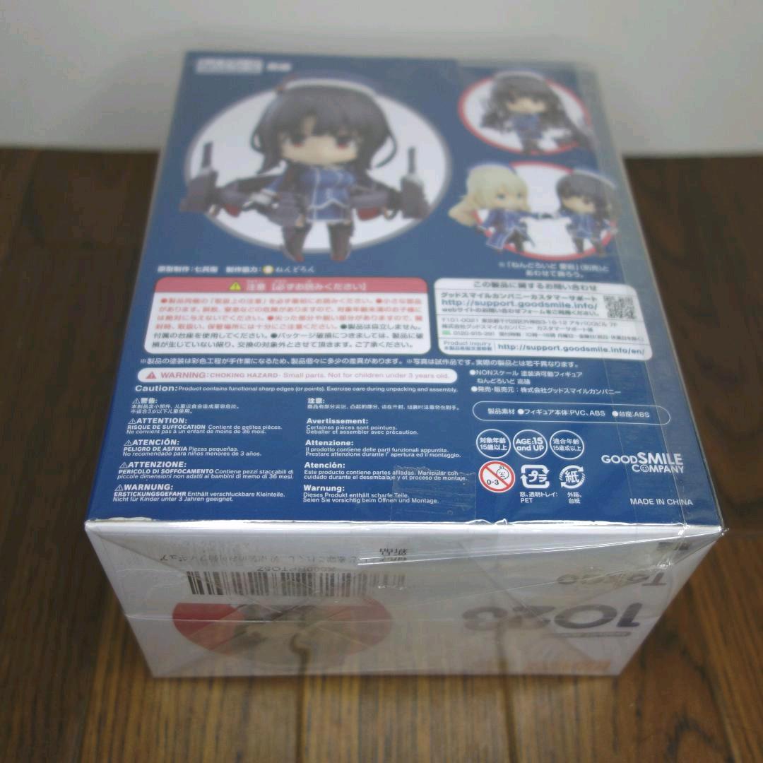 ねんどろいど 新品未開封 フィギュア fkj41-m75910139441 艦隊これくしょん-艦これ-高雄 2022定番