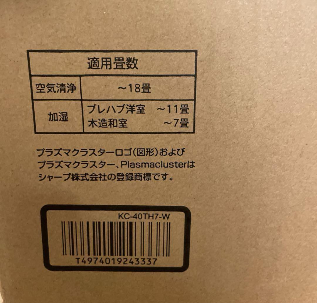 【新品未使用】シャープ　加湿空気清浄機　KC-40TH7-W