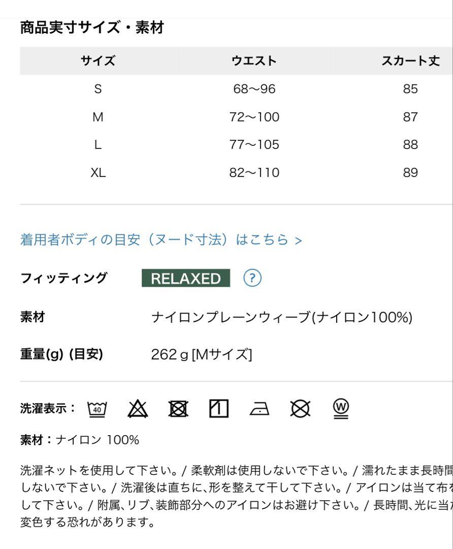 新品！未使用！Columbia ウィメンズトゥリースワロースカート