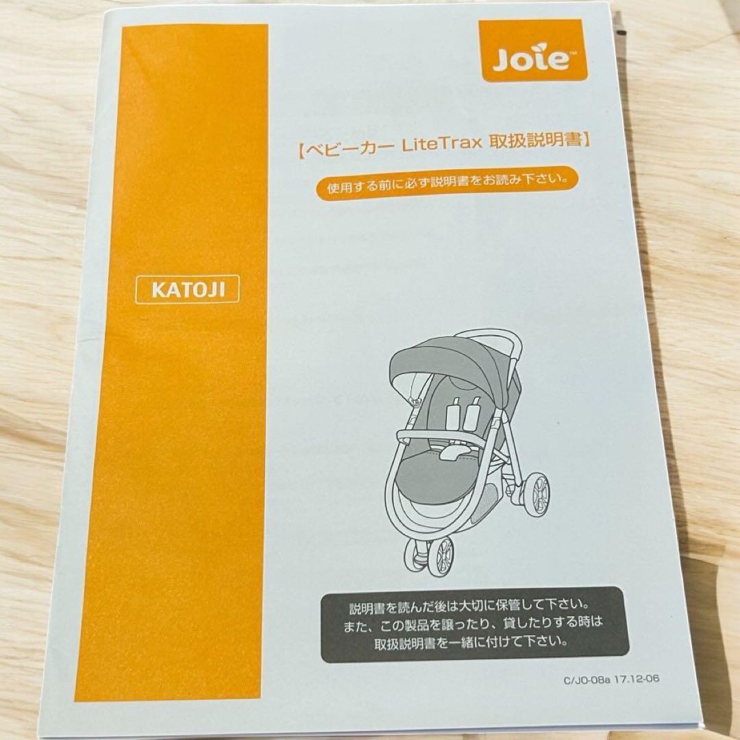 美品✨大人気❣️KATOJI Joie ライトトラックス　ベビーカー ミッドナイト