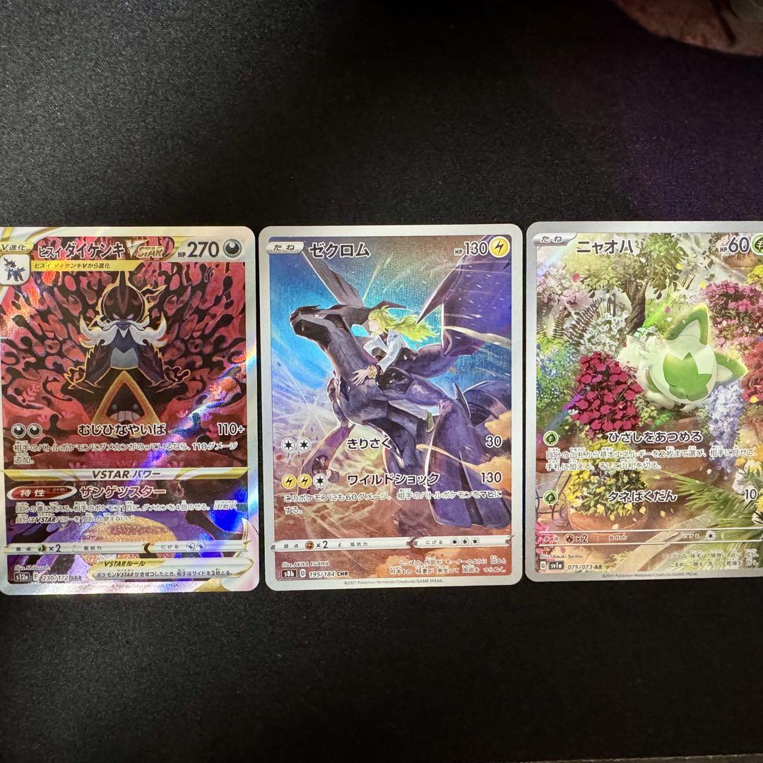 O*様 ポケモンカードまとめ売り ポケモンカードまとめ売り