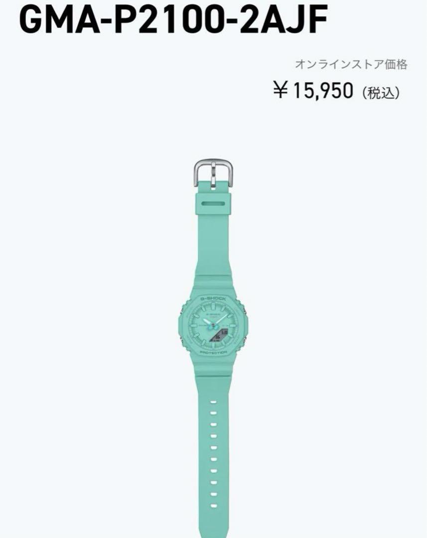 G-SHOCK GMA-P2100-2AJF 腕時計 ブルー