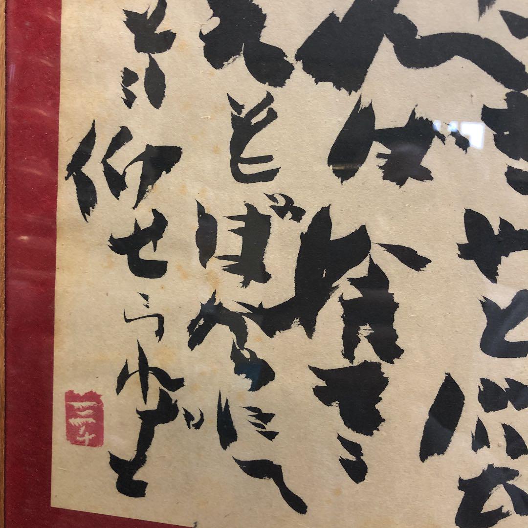 三千　書
