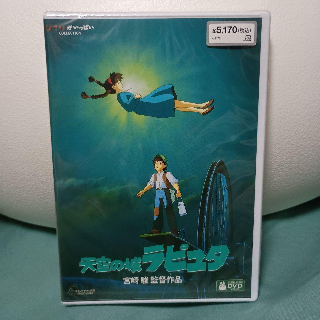 希少 Blu-ray 天空の城ラピュタ(86徳間書店)