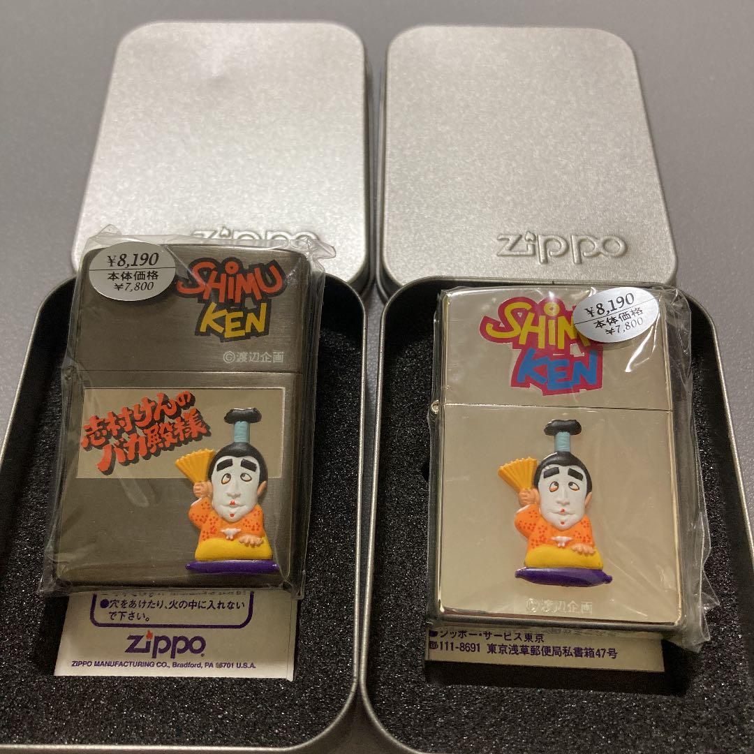 Zippo【志村けんのバカ殿様】シリアルNO.入り 2個セット