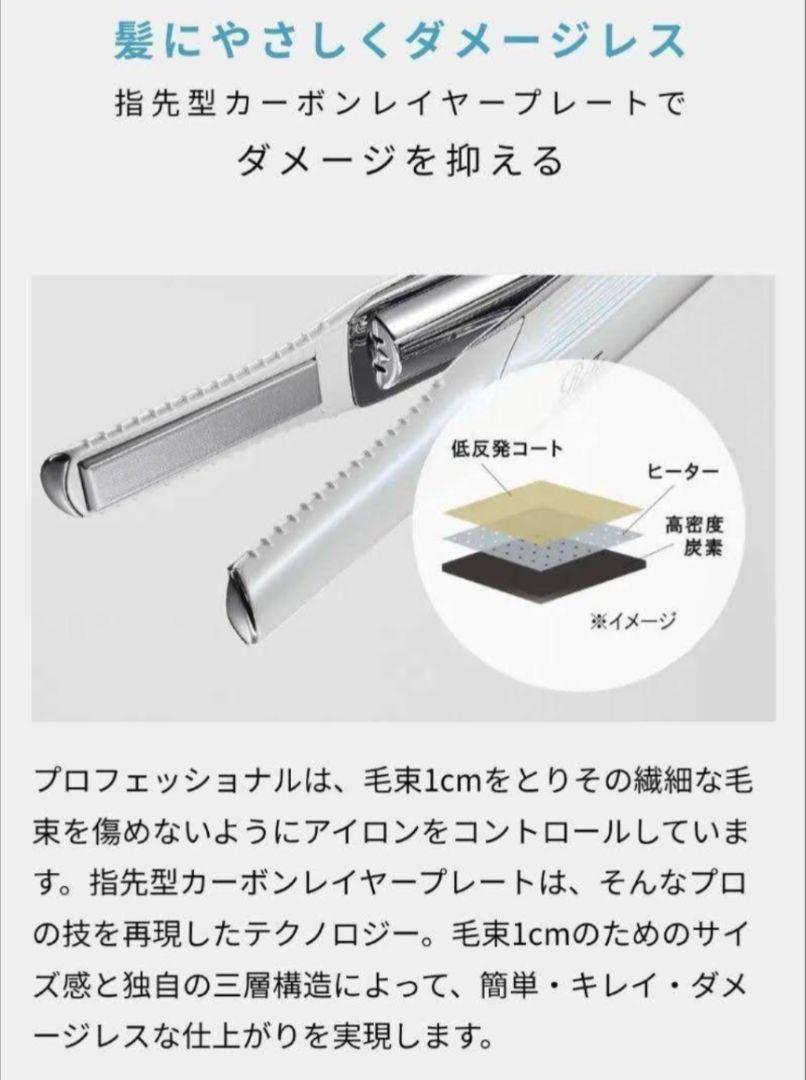 2個まとめ　b refa リファ フィンガーアイロン ヘアアイロン ストレート