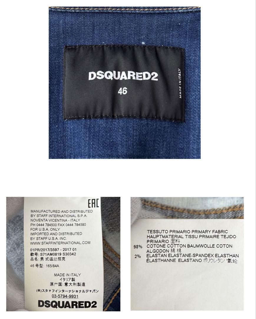 DSQUARED2 ディースクエアード デニム ジャケット Gジャン M〜L程