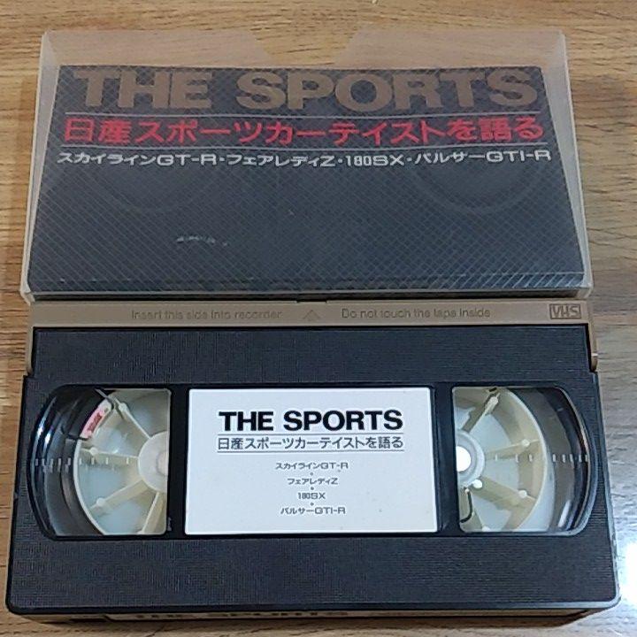 日産スポーツカー VHSビデオカタログ 当店は最高な サービスを提供します 日産スポーツカー VHSビデオカタログ 当店は最高な サービスを提供します