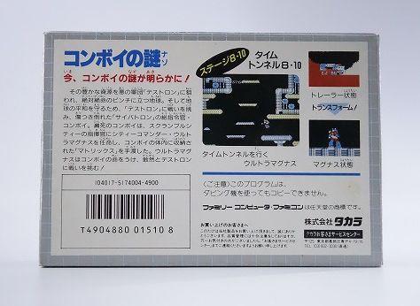 箱付きトランスフォーマー コンボイの謎 ファミコン タカラ