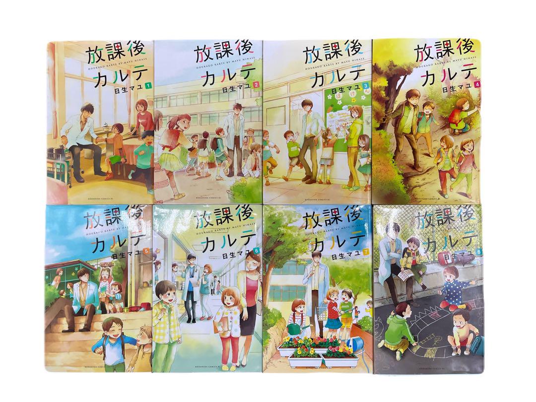 新品未開封多数有り ドラマ化】放課後カルテ 全16巻既刊セット