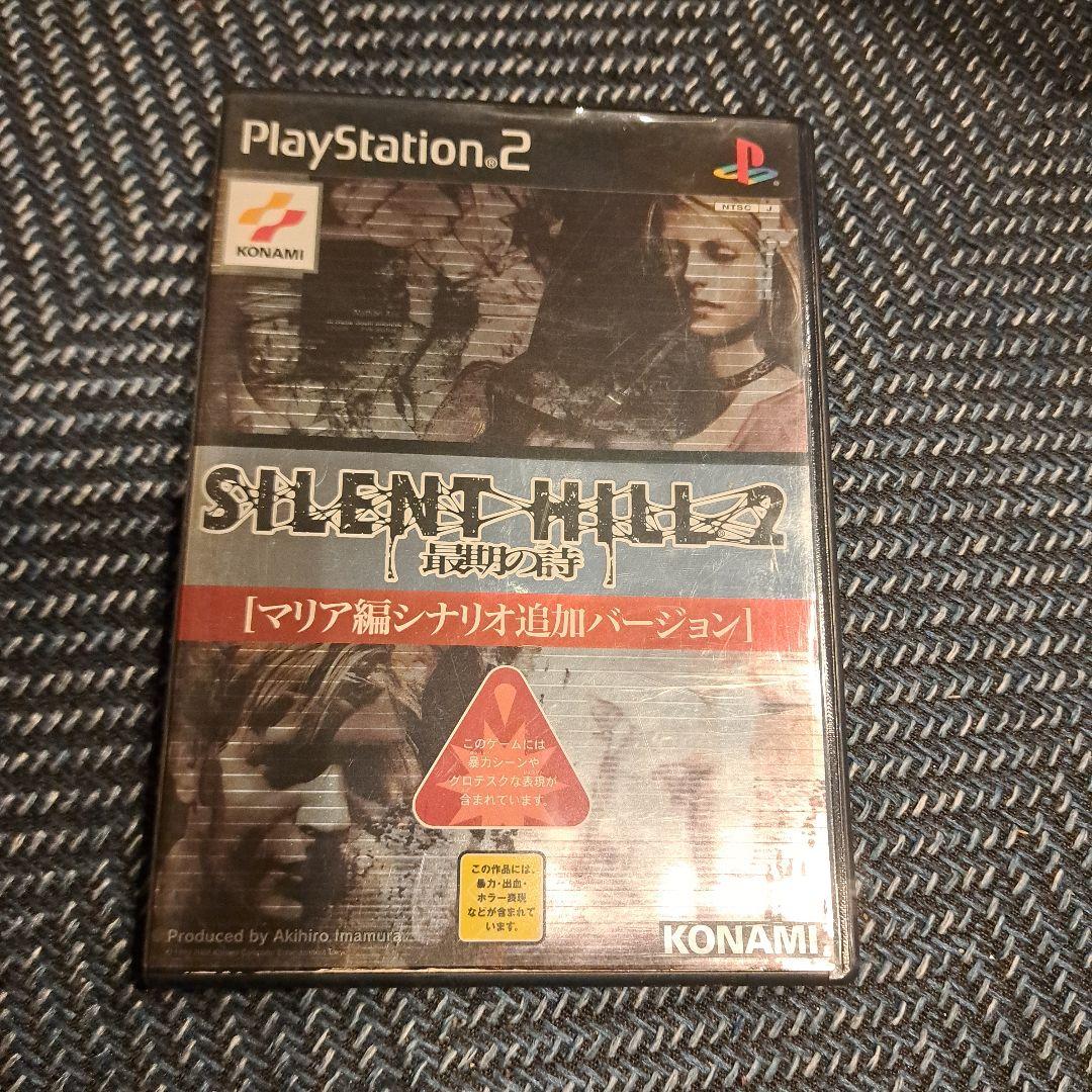 PS2]サイレントヒル2(SILENT HILL 2) 最期の詩 マリア編シナリオ