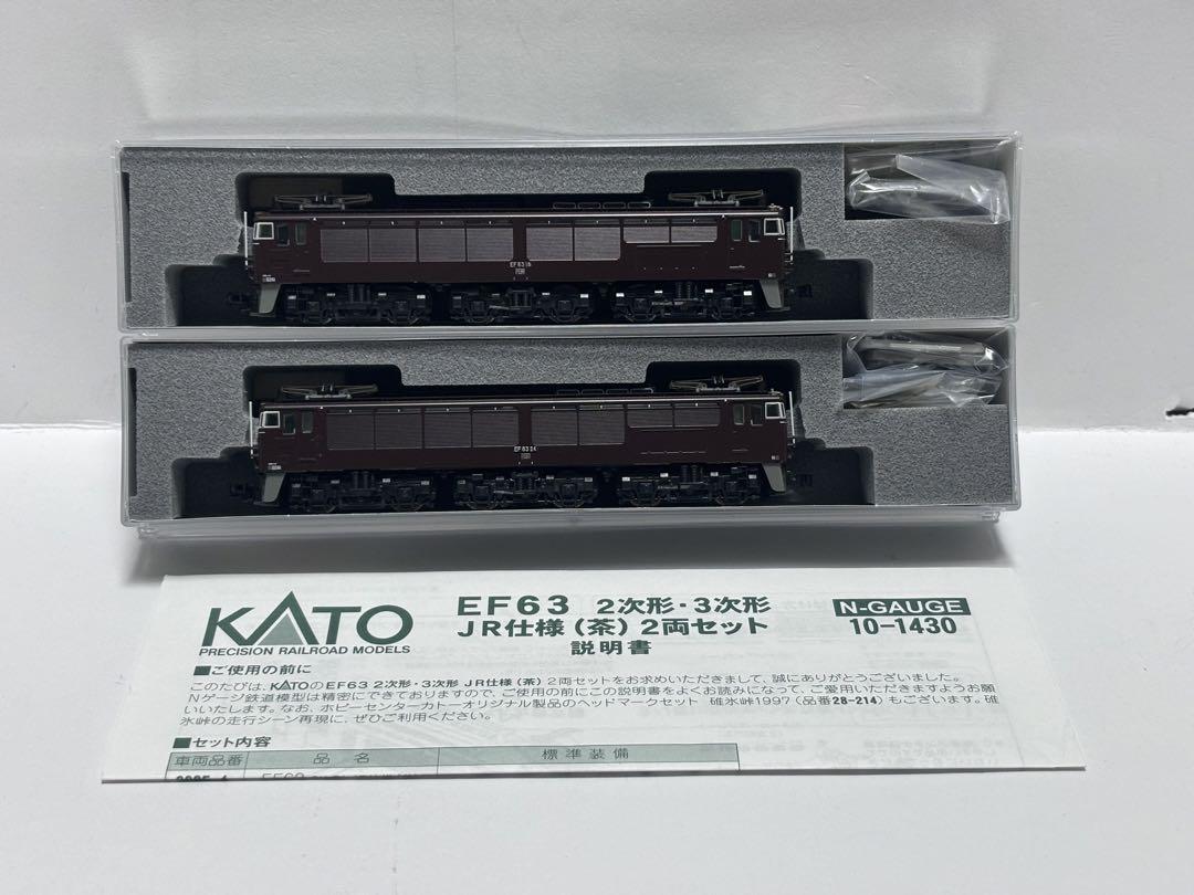 KATO 特別企画品 10-1430 EF63 JR仕様 茶 2両セット