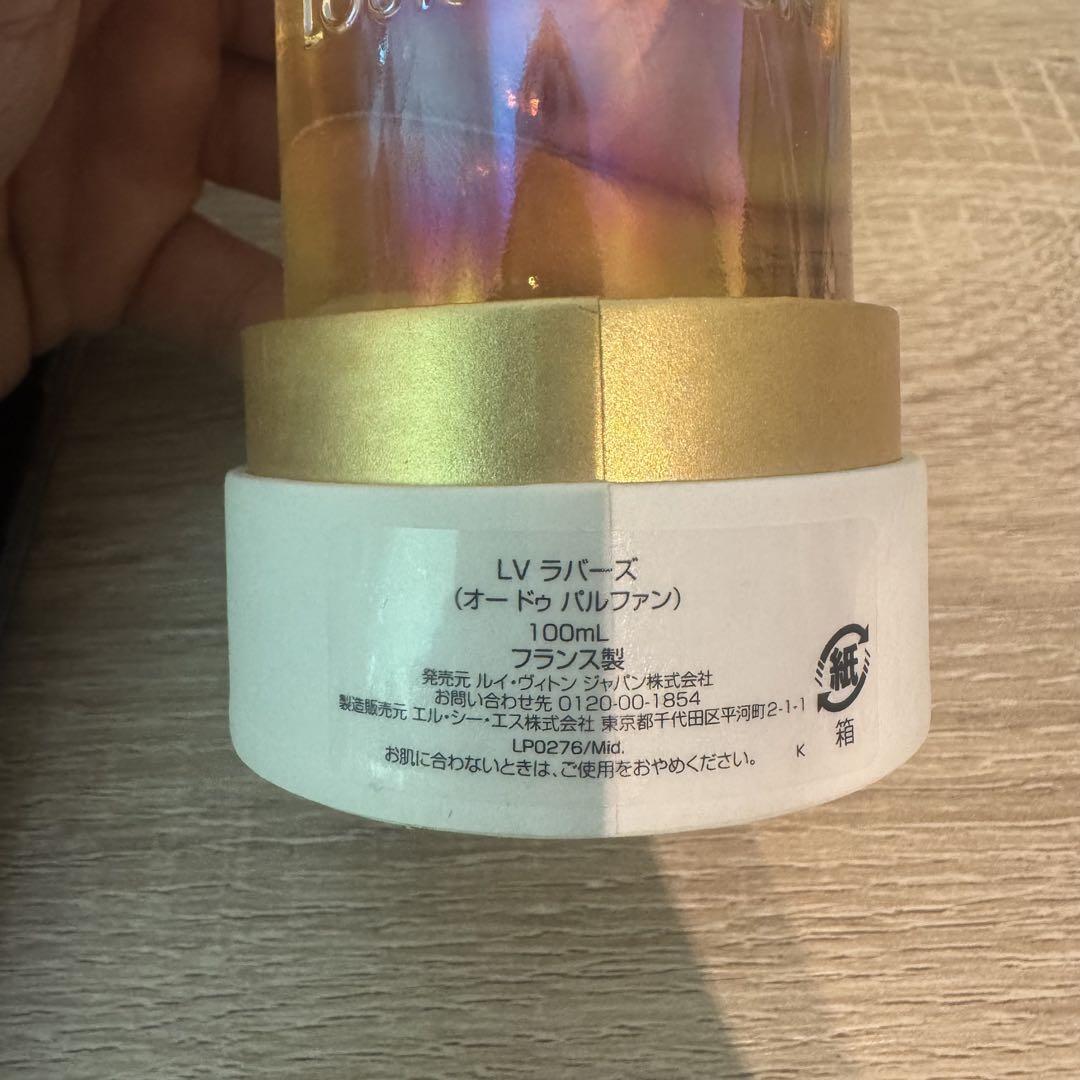 Louis Vuitton 香水　 LV ラバーズ オードゥ パルファン