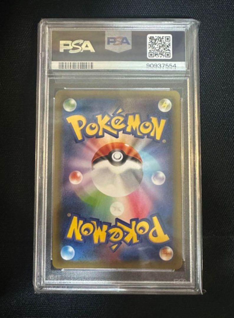 ポケモンカード レックウザ VMAX SA PSA10