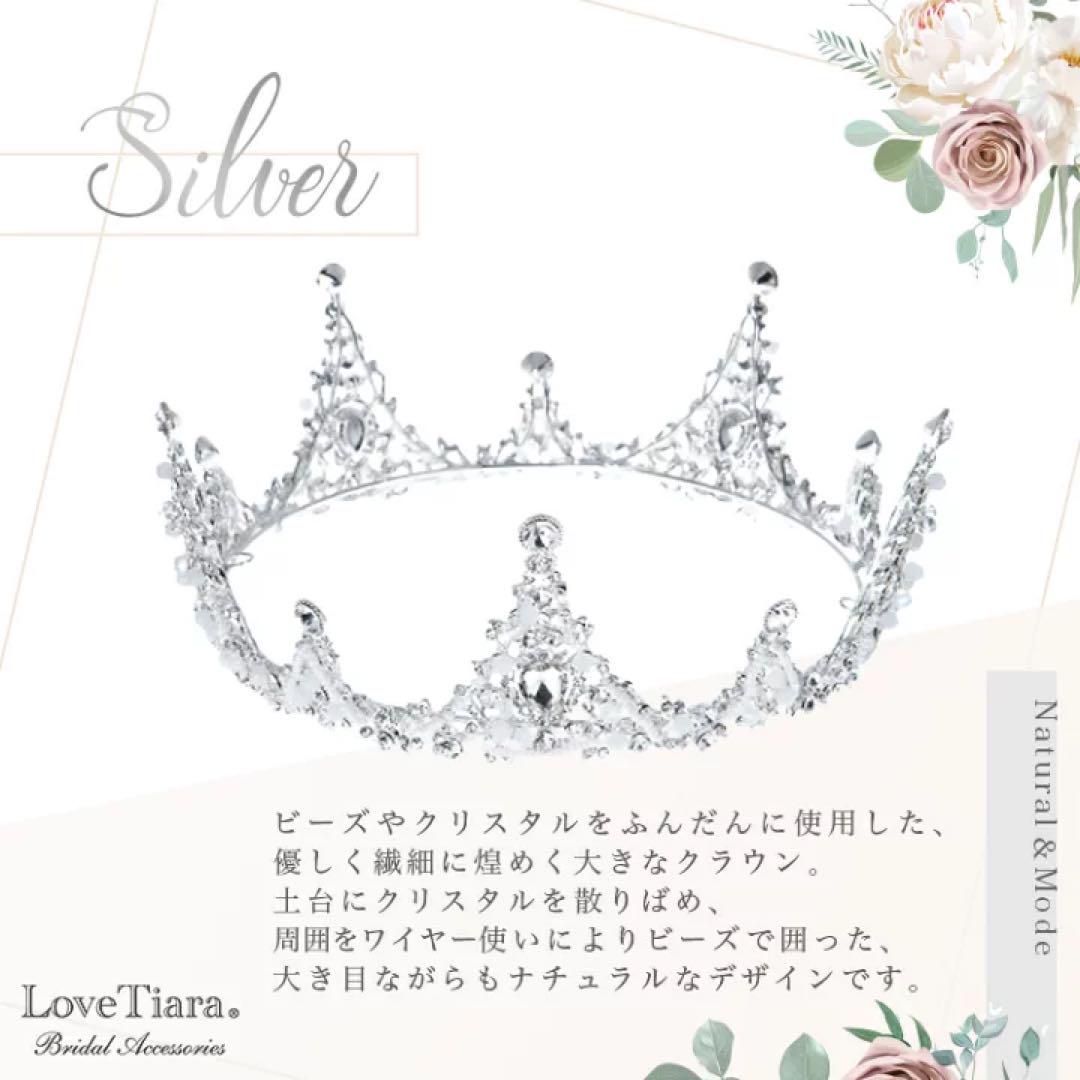LoveTiara シルバー ティアラ
