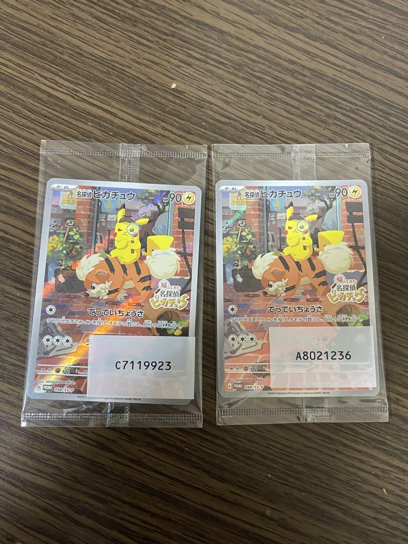 【新品未開封】帰ってきた名探偵ピカチュウ プロモ ポケモンカード2枚セット 希少