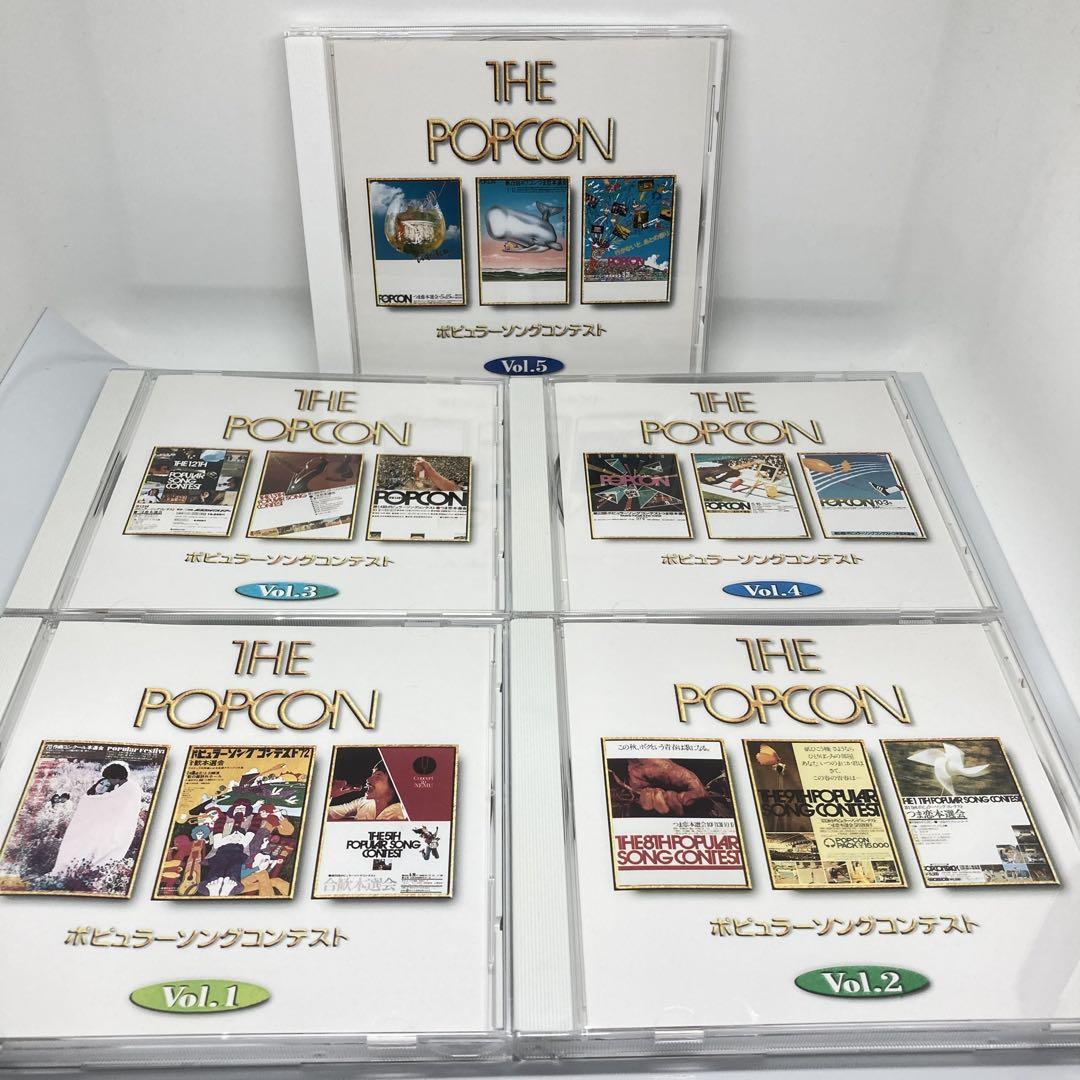 THE POPCON ポプコン 5枚組BOX 中島みゆき あみん 井上陽水