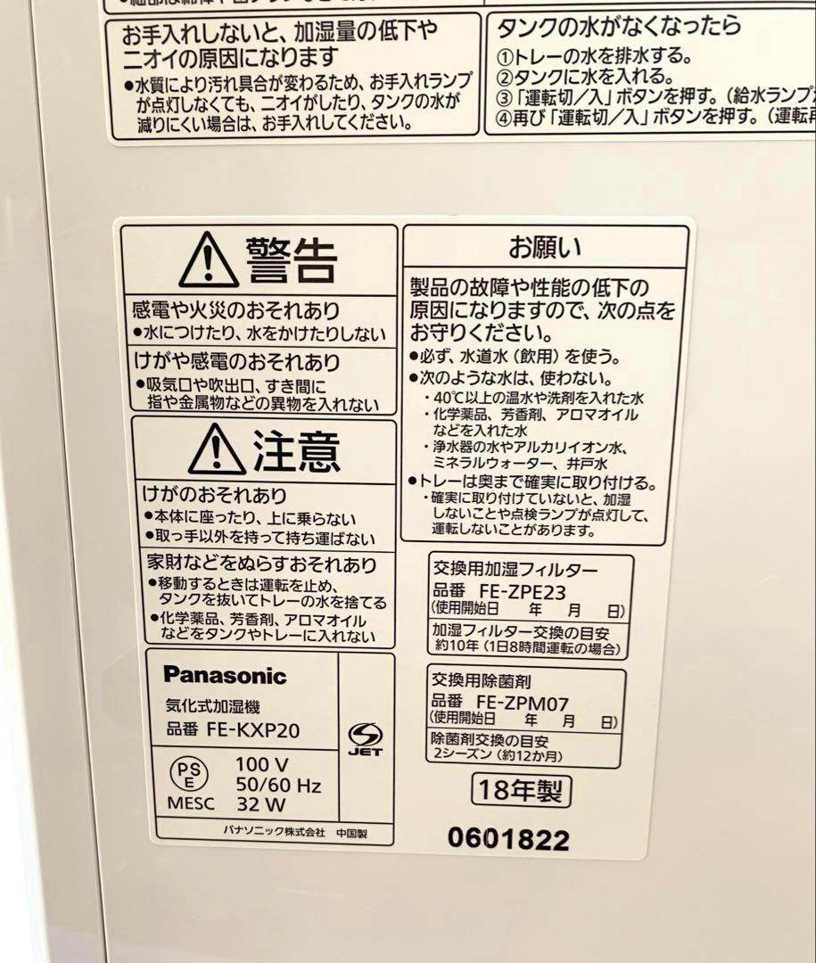 FE-KXP20-W