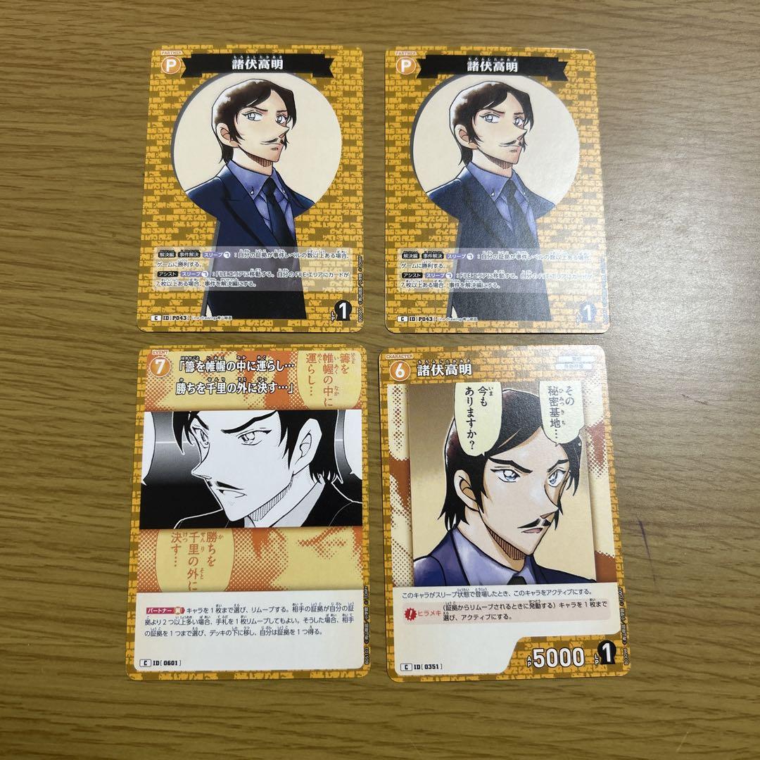 諸伏高明　名探偵コナン　TCG まとめ売り 155dc5b0-34b4-11f0-b8e8-