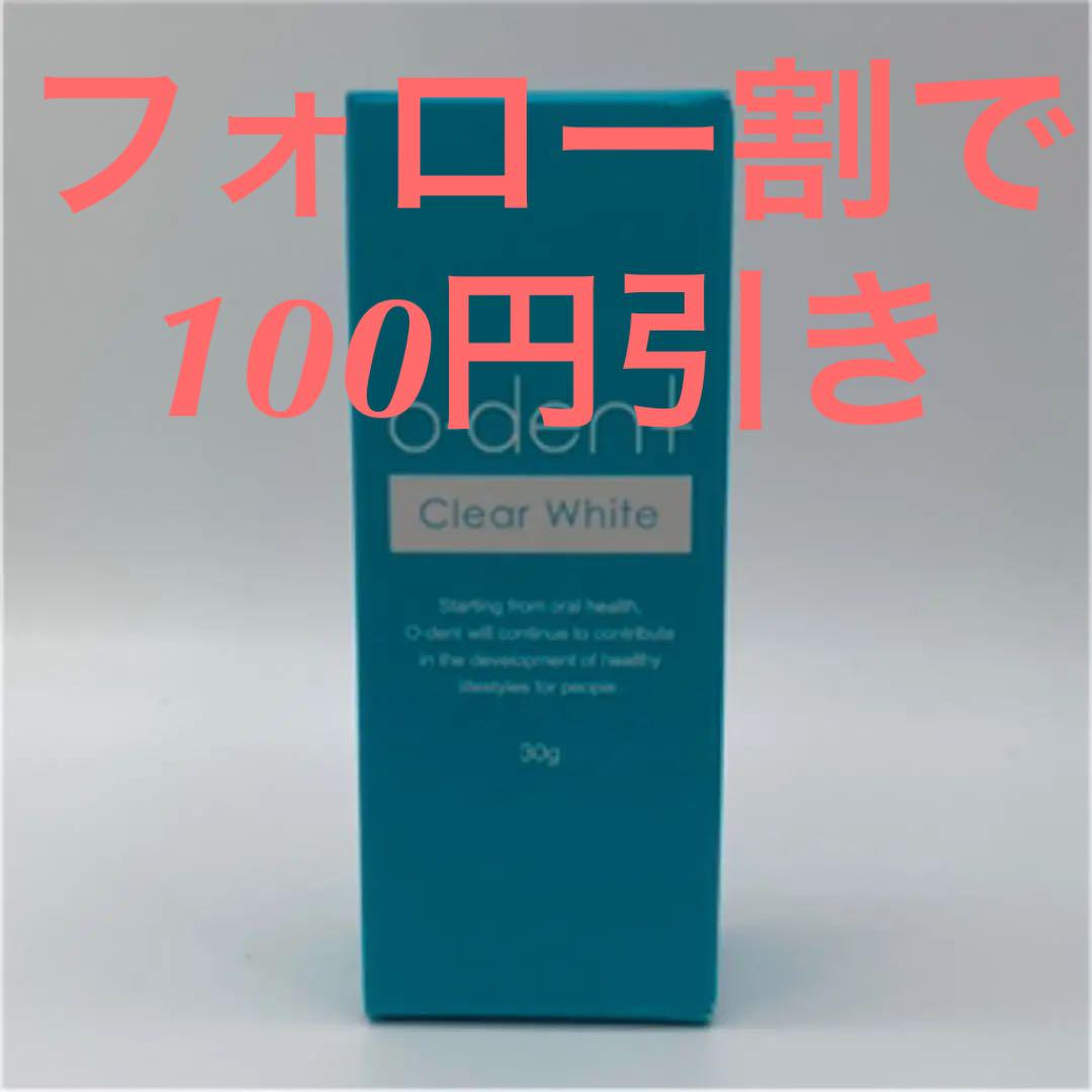 おトク情報がいっぱい! 口臭防止/エチケット用品-【セット】オーデント クリアホワイト&クリアウォッシュ 30包 - www.nexgenmedical.com おトク情報がいっぱい! 口臭防止/エチケット用品-【セット】オーデント クリアホワイト&クリアウォッシュ 30包 - www.nexgenmedical.com
