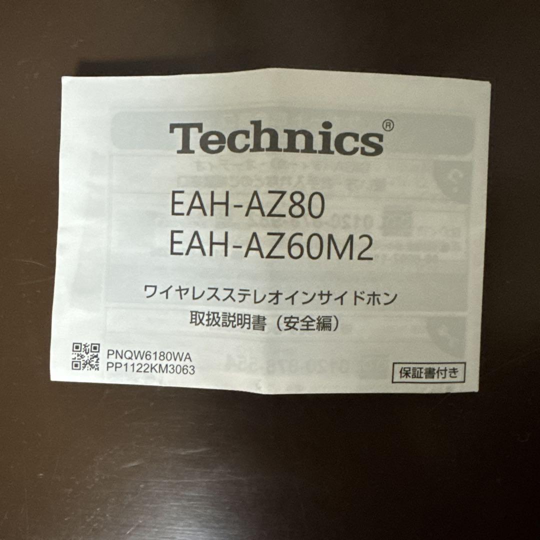 本体新品　Technics AZ80 テクニクス　ワイヤレスイヤホン　ブラック