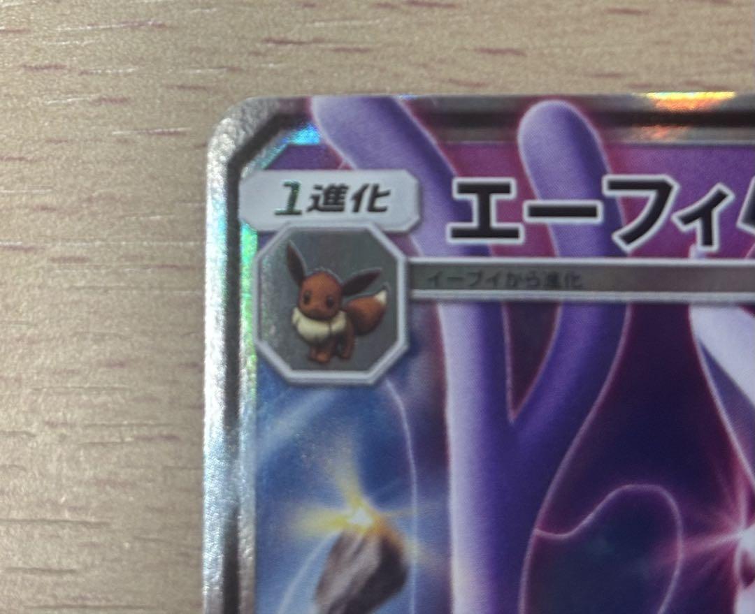 【ポケモンカード】超貴重！エーフィGX チャンピオンズリーグ2018 プロモ ポケモンカード】超貴重！エーフィGX チャンピオンズリーグ2018