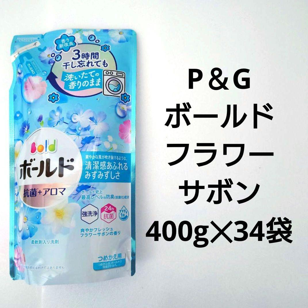 P&G ボールド フラワーサボン  抗菌+アロマ 洗濯用洗剤 400g 34袋