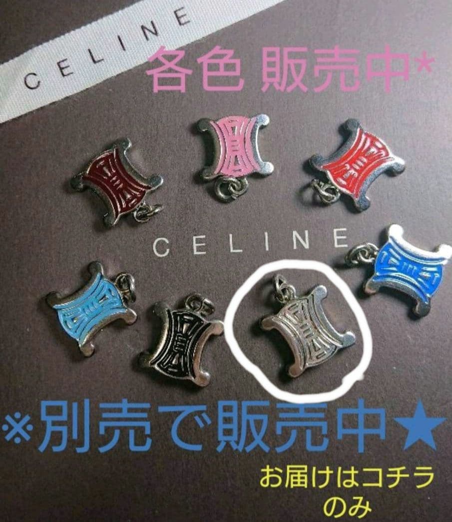 【正規 美品】CELINEトリオンフシルバー銀色チャーム/ネックレスチェーン