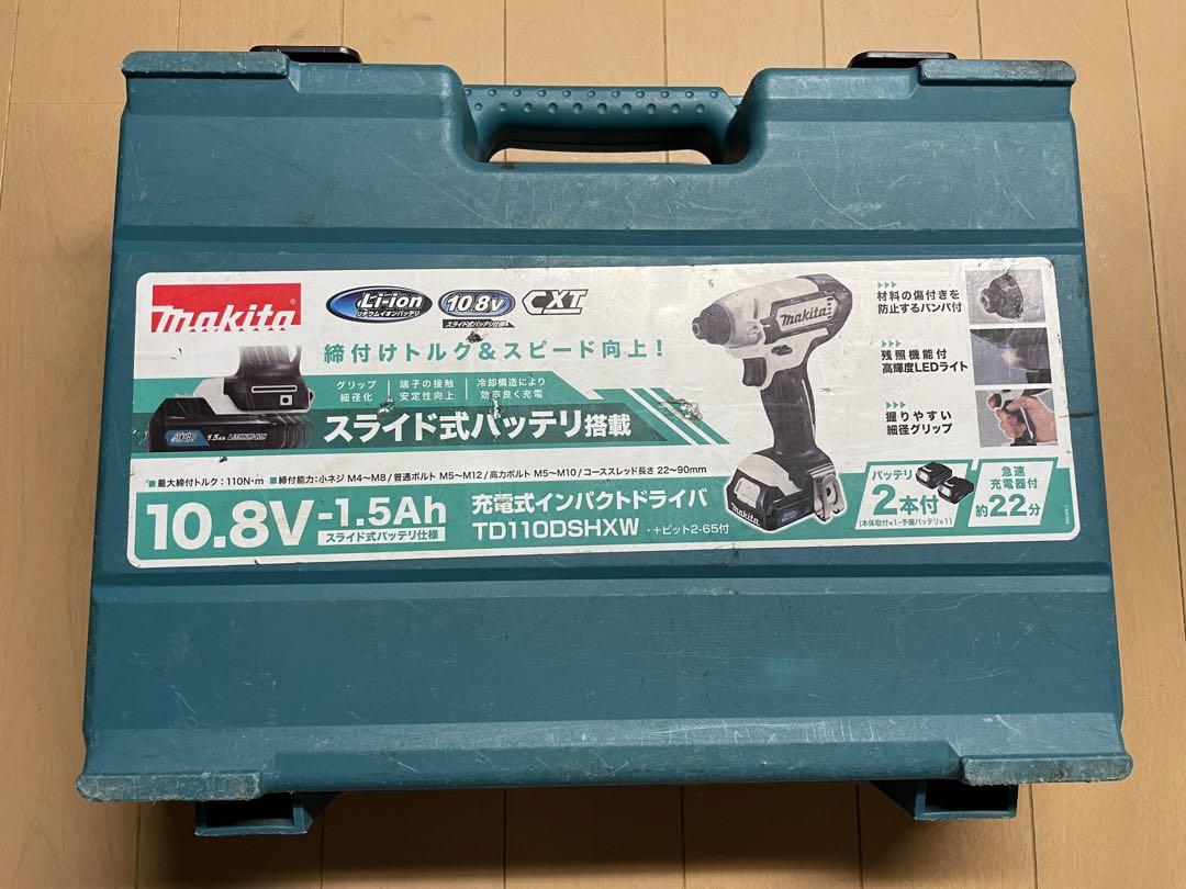 マキタ インパクトドライバ TD110DSHXW 10.8v バッテリー 2個