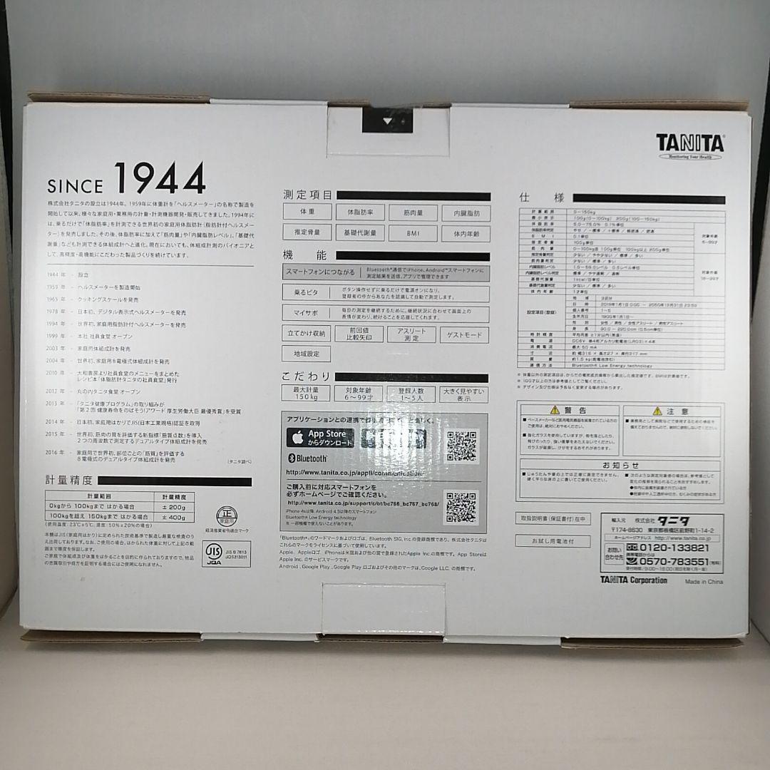 NEW通販 タニタ 体重 体組成計 ホワイト BC-768 WH sBH4v-m75928305750 超歓迎格安