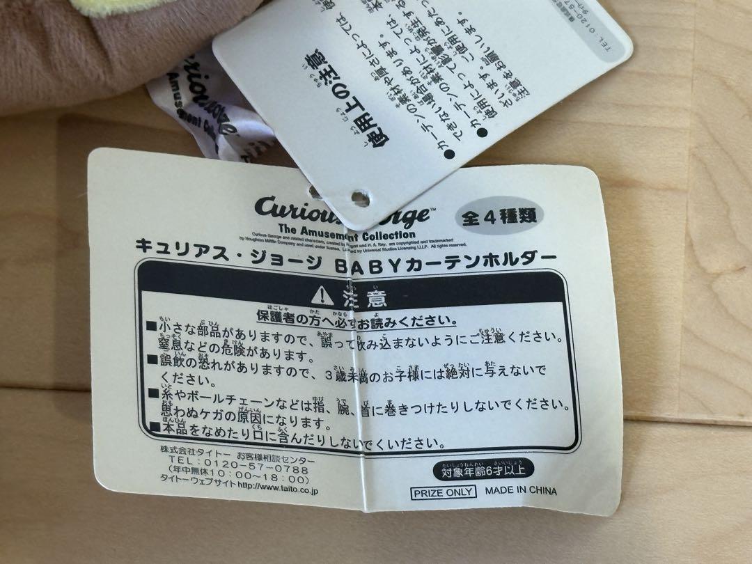 (未使用 保管品)おさるのジョージ ぬいぐるみ クッションなど まとめ売り レア