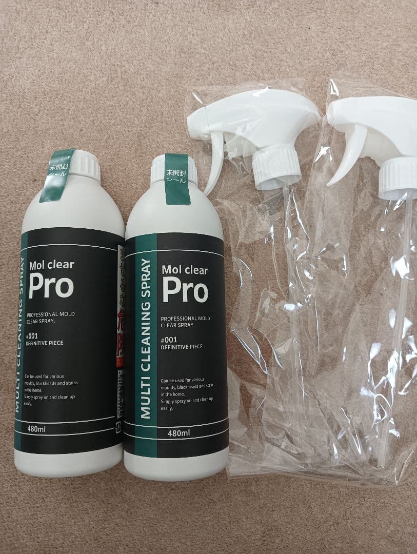 モルクリアプロ 480ml2本セット新品、♥