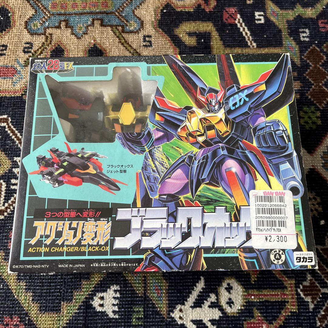 鉄人28号FX アクション変形 ブラックオックス