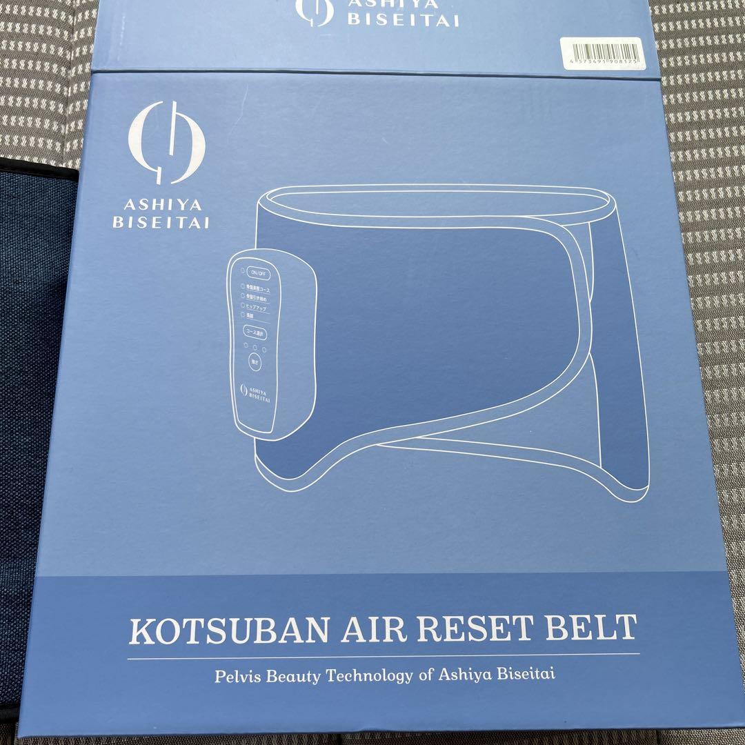 矯正用品・補助ベルト ASHIYA BISEITAI KOTSUBAN AIR RESET BELT ASHIYA BISEITAI KOTSUBAN AIR RESET BELT