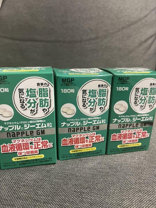 ナップル　ジーエム錠　180錠